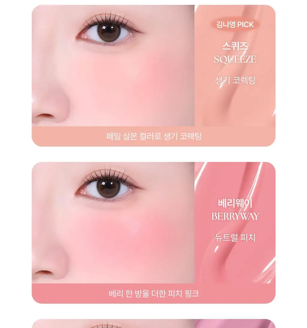 [생기 코렉팅 치크] 웨이크메이크 쉐이킹 블러 치크 5COLOR 상세페이지 8